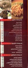 El Sharbawy El Haram online menu